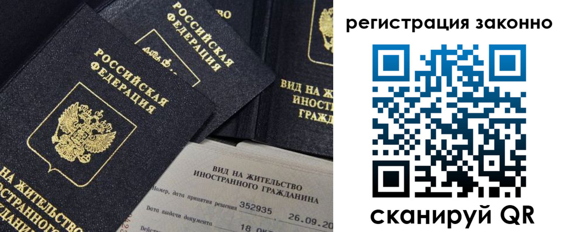 прописка поиск в Саяногорске