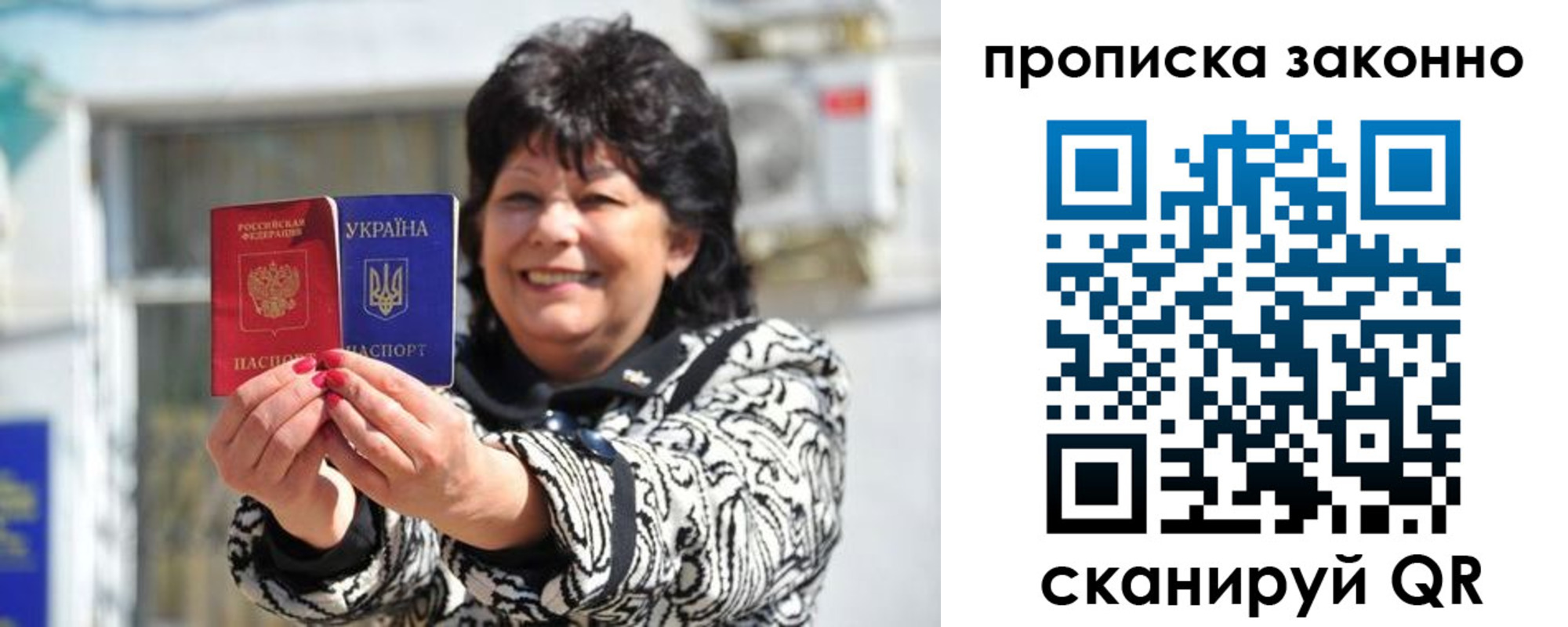 временная регистрация гарантия в Саяногорске